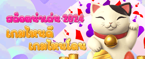 นาทีทอง เติมเงินรับเพิ่ม promotion image