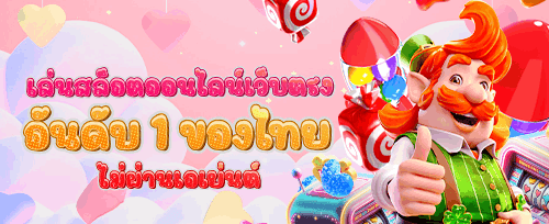 โบนัสต้อนรับสมาชิกใหม่ promotion image