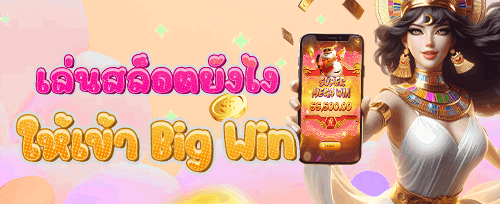 แนะนำเพื่อนรับโบนัสพิเศษ banner