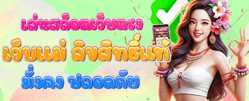 ฟรีสปิน 200 ครั้ง เกมสล็อตยอดฮิต banner